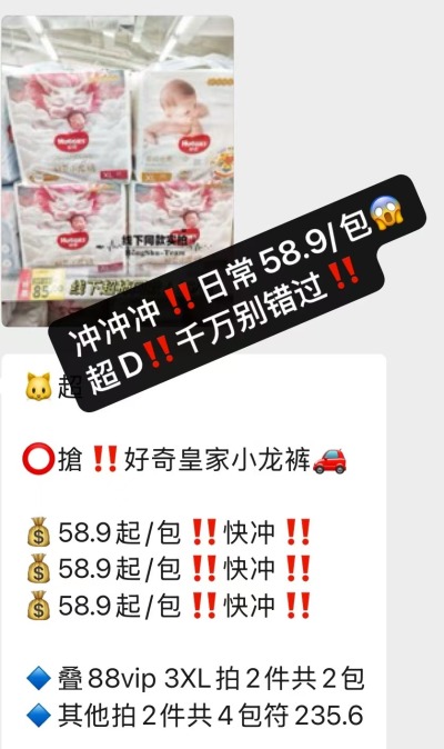 好奇皇家小龙裤 38.4元,好奇小龙裤 38.4元 - 86线报 好奇皇家小龙裤 38.4元,好奇小龙裤 38.4元 - 86线报