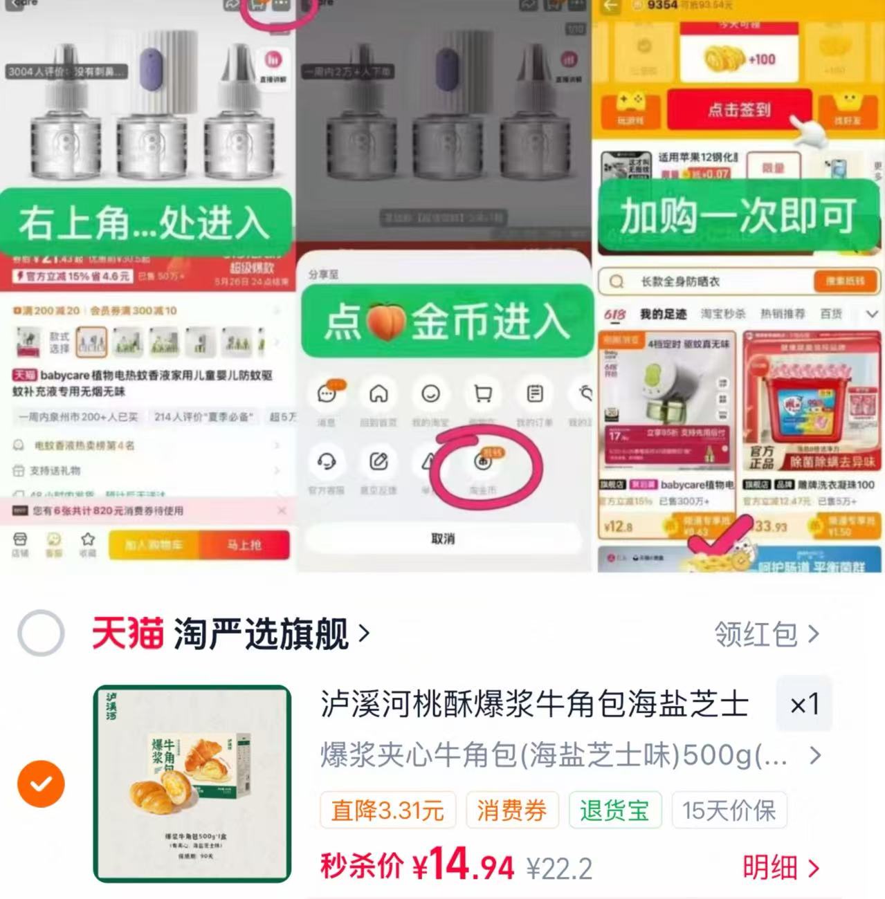 泸溪河桃酥爆浆牛角包500g 15元 - 86线报