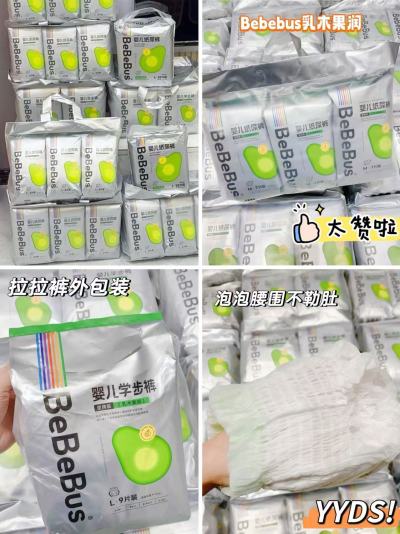 bebebus乳木果润系列需拍2提 178元 - 86线报