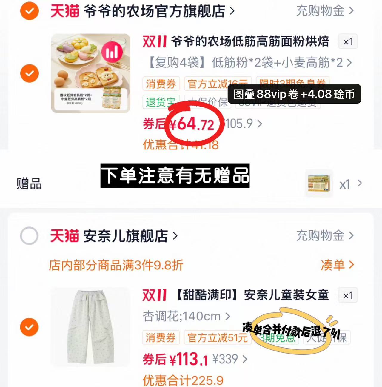 爷爷的农场胚芽低筋粉家用儿童烘焙面粉馒头蒸糕送婴幼儿辅食谱拍4袋装 64.7元 - 线报酷 爷爷的农场胚芽低筋粉家用儿童烘焙面粉馒头蒸糕送婴幼儿辅食谱拍4袋装 64.7元 - 线报酷