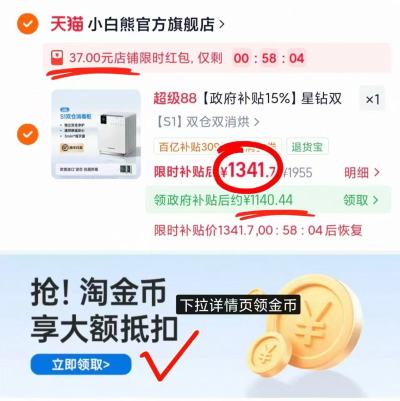 小白熊星钻双仓消毒柜28L大容量 1140元,波咯咯消毒柜 590元 - 86线报 小白熊星钻双仓消毒柜28L大容量 1140元,波咯咯消毒柜 590元 - 86线报