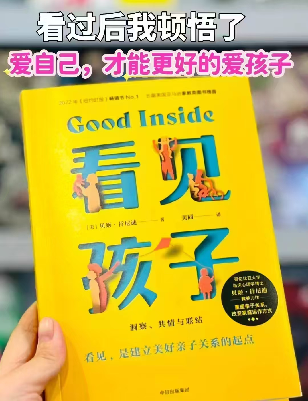 看见孩子 23.7元 - 86线报 看见孩子 23.7元 - 86线报