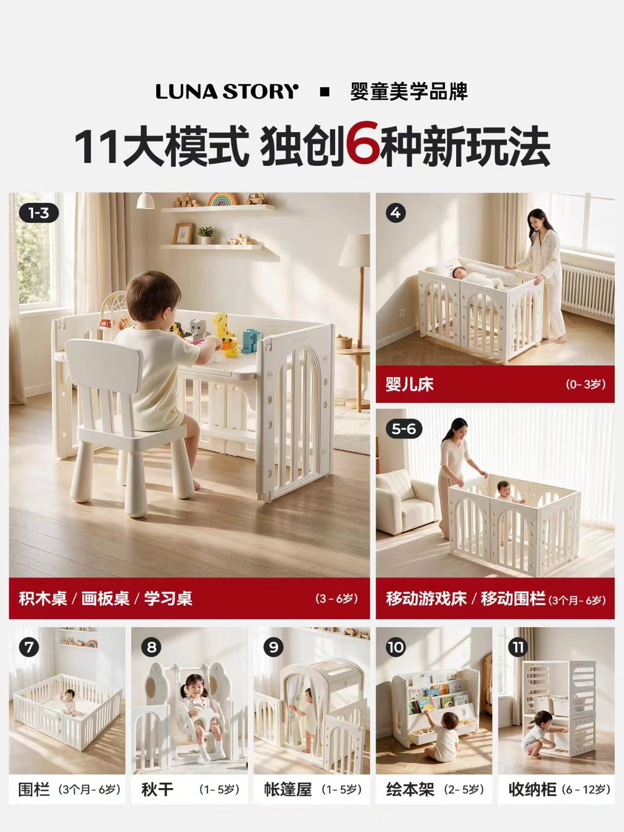 lunastory魔方游戏围栏180*150cm 461.9元 - 86线报