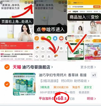 迪巧维生素D3碳酸钙86粒/瓶 34.2元 - 86线报