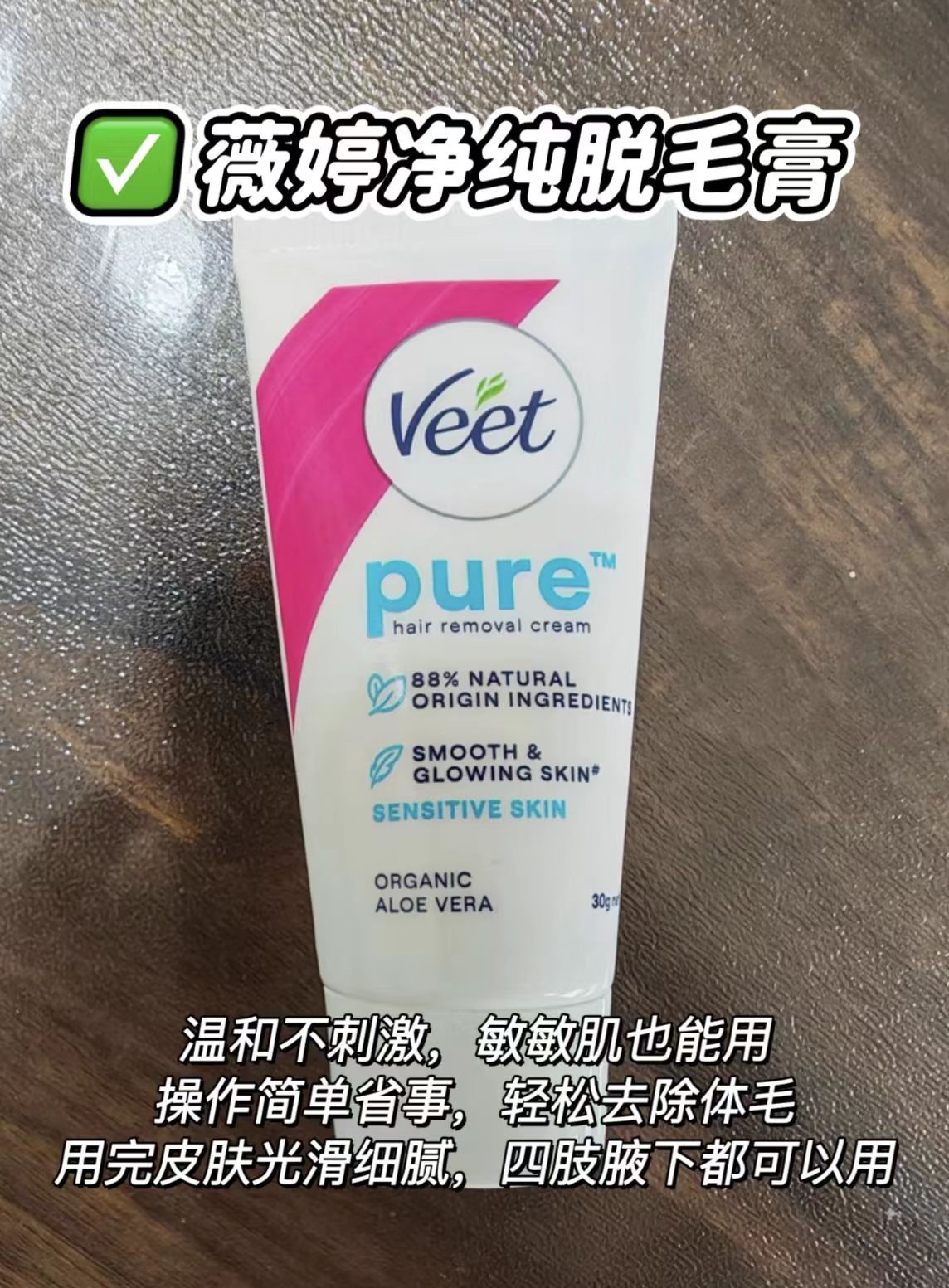 薇婷脱毛膏30g 26.6元 - 86线报