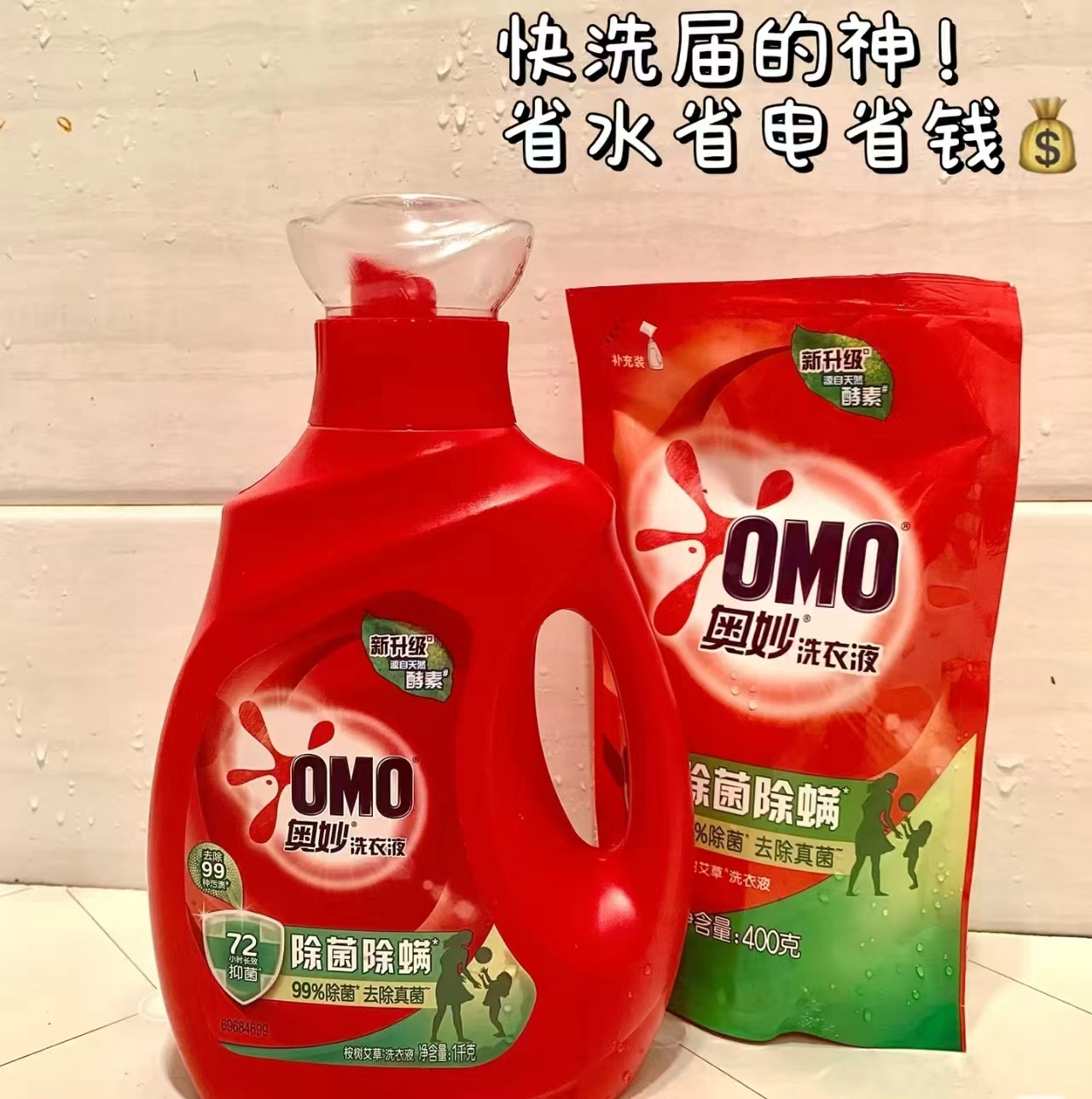 奥妙除菌除螨洗衣液11.8斤 29.9元 - 86线报