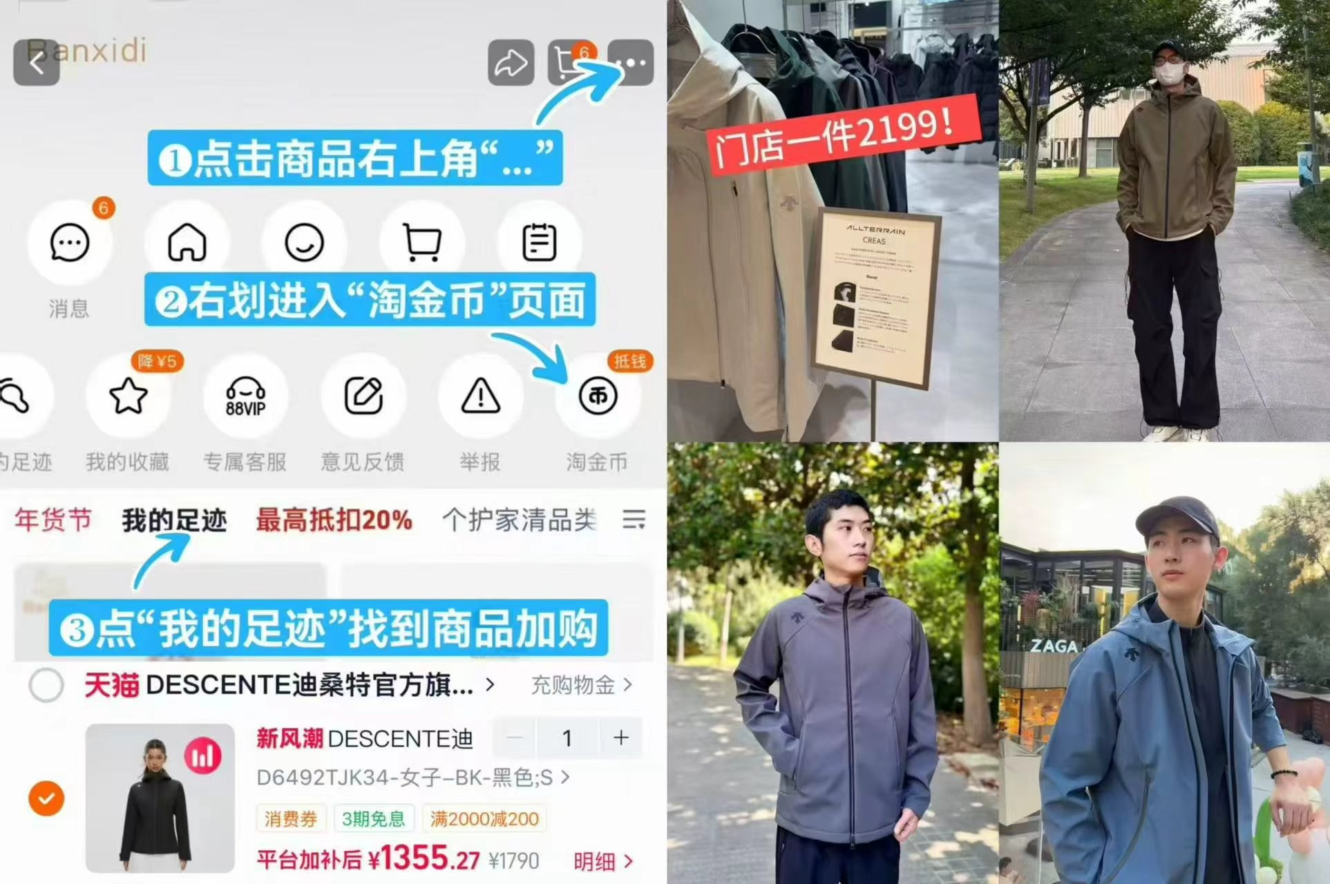 迪桑特抓绒连帽冲锋衣 1355.2元 - 86线报
