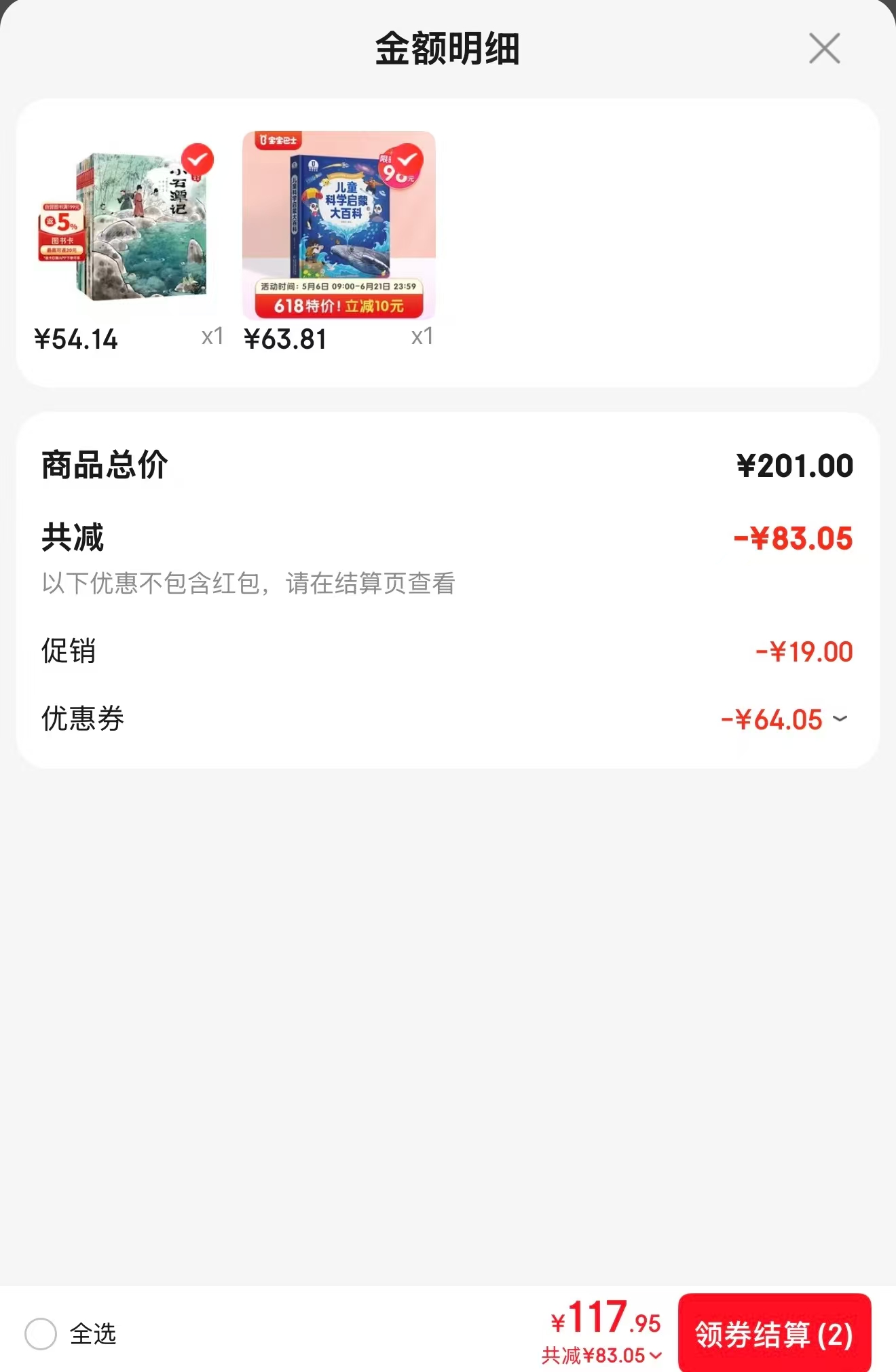 宝宝巴士儿童科学启蒙大百科 63元 - 线报酷 宝宝巴士儿童科学启蒙大百科 63元 - 线报酷
