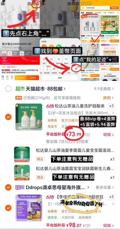 松达儿童洗发沐浴组合套380ml/瓶 赠面霜体验装18g*2支 36.9元 - 86线报 松达儿童洗发沐浴组合套380ml/瓶 赠面霜体验装18g*2支 36.9元 - 86线报