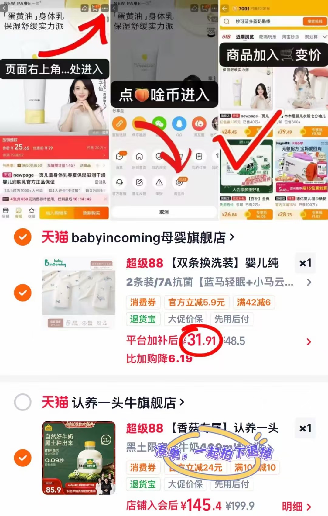 蓓茵可100%纯棉包单90*90cm 15.9元，蓓茵可蚕丝纯棉包单 15.9元 - 86线报