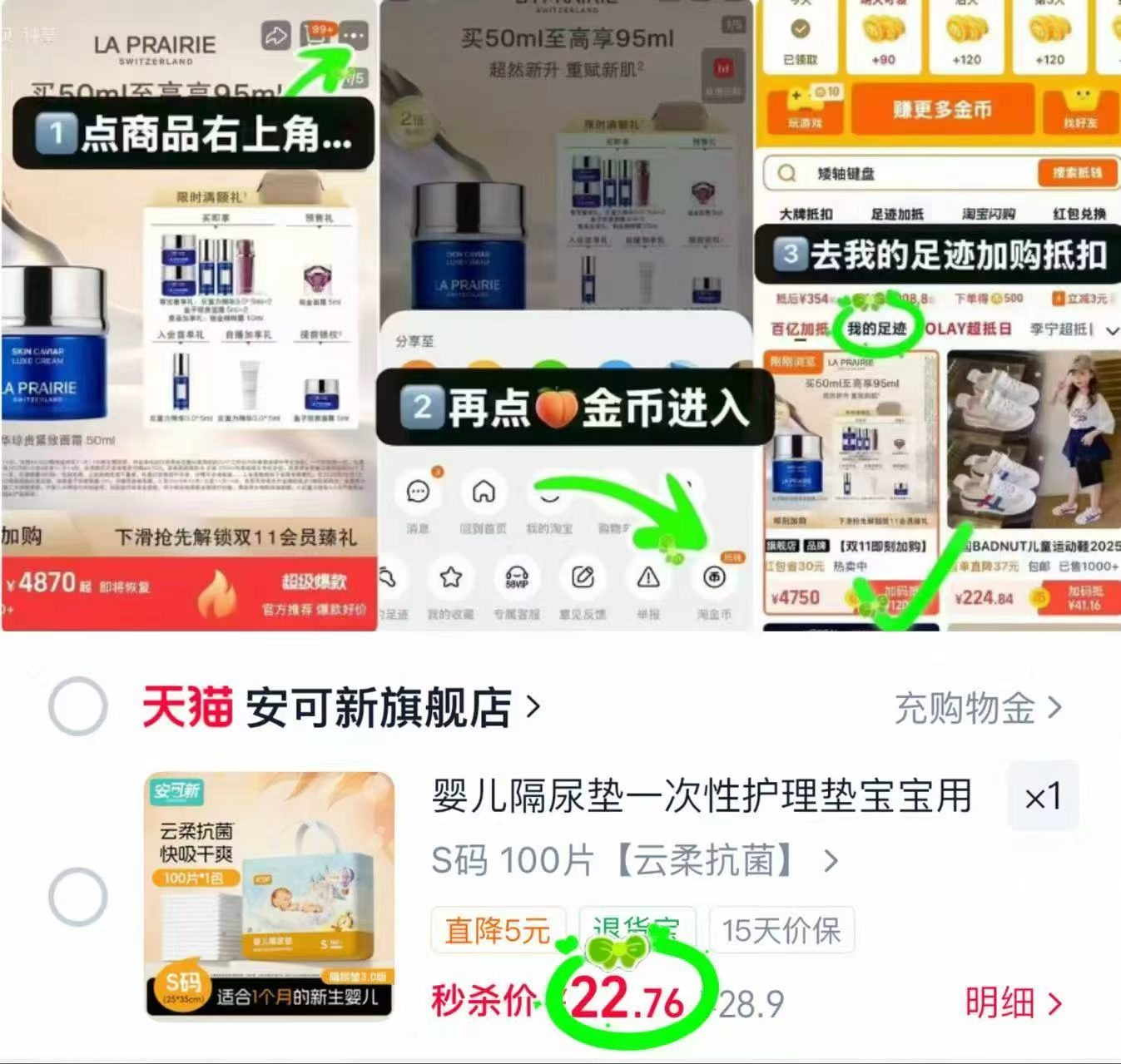 安可新婴儿一次性隔尿垫 22.7元 - 86线报