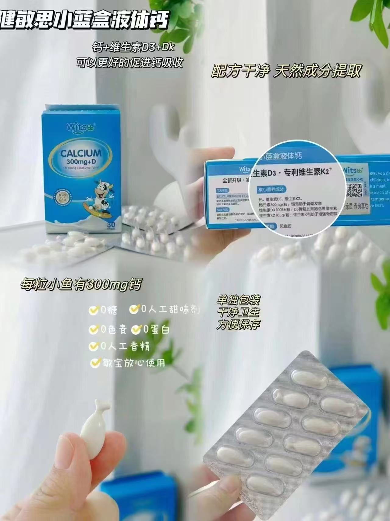健敏思小蓝盒液体钙 80.8元 - 线报酷