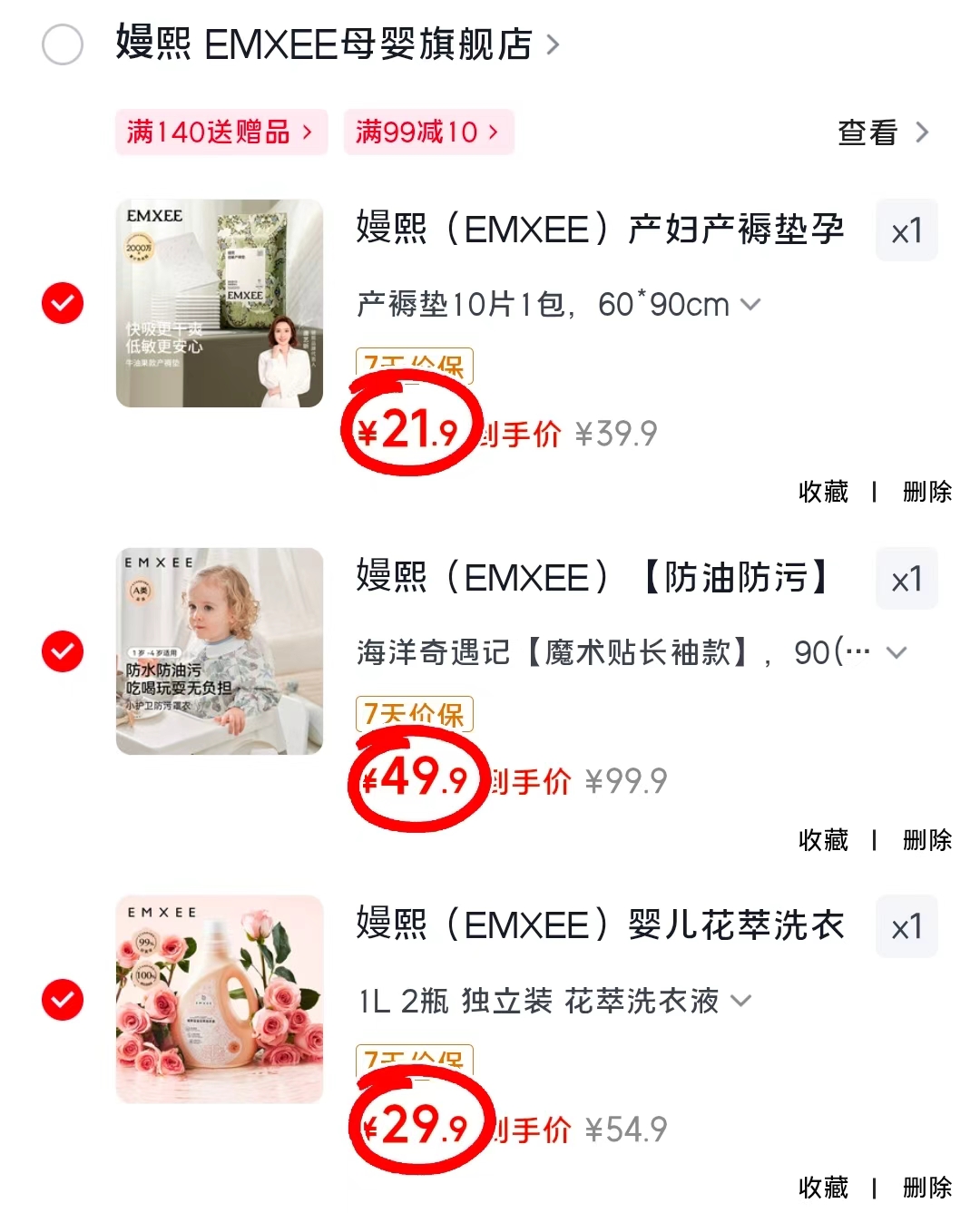 嫚熙一次性产褥垫10片 21.9元，嫚熙花萃洗衣液1L/2瓶 29.9元 - 86线报