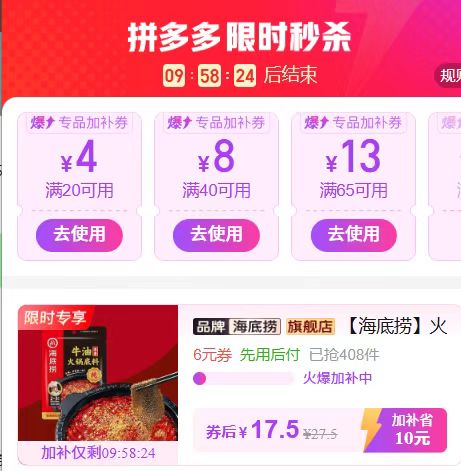 海底捞火锅底料4袋 17.5元 - 线报酷