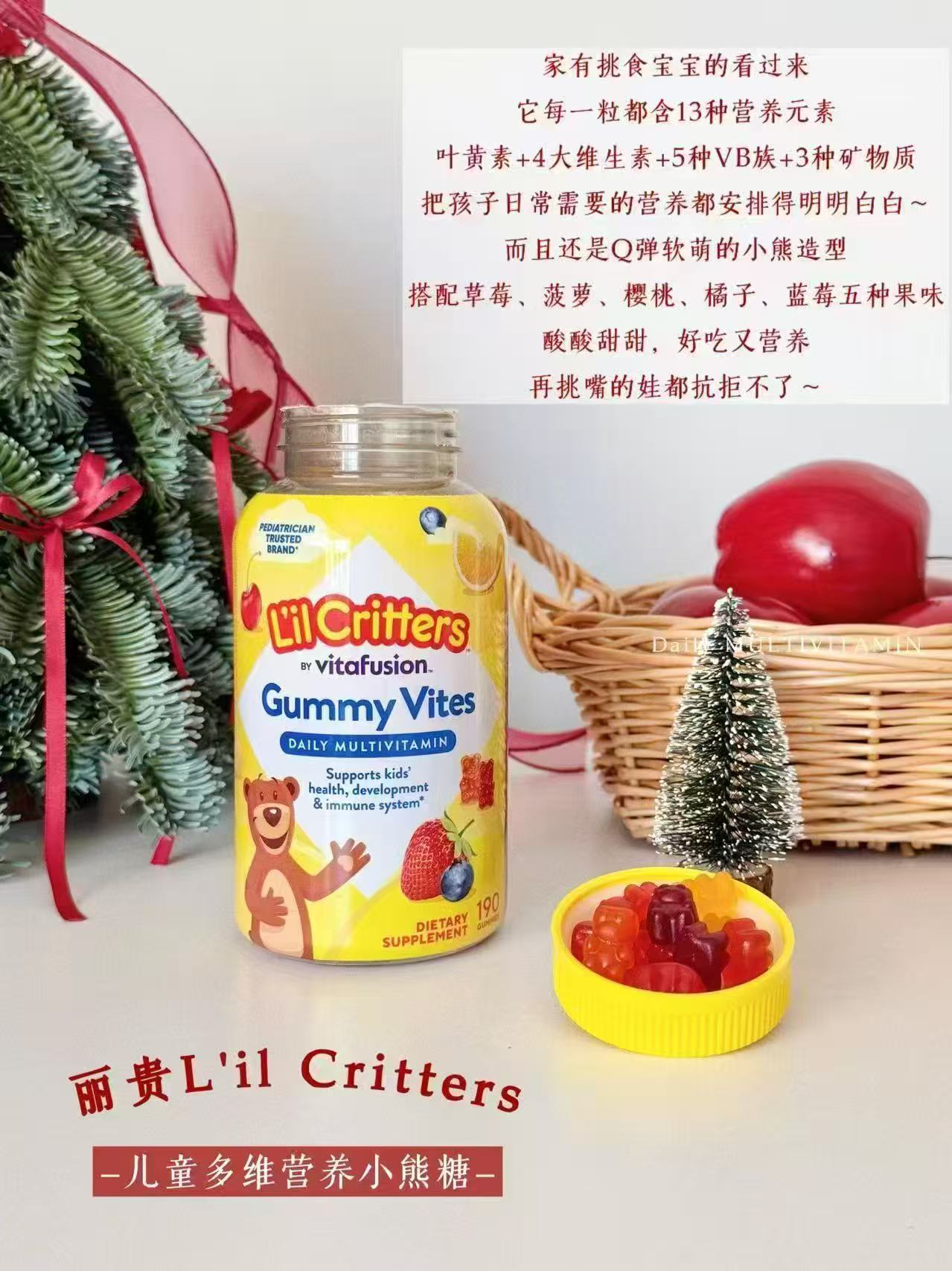 L'il critters丽贵多维小熊糖190粒/瓶 拍2瓶 176元 - 86线报