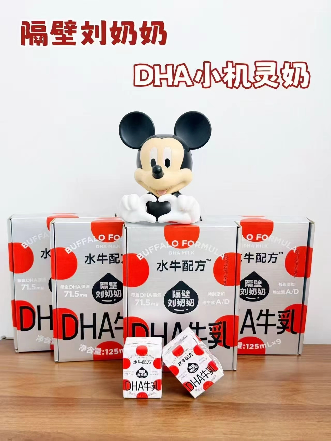 隔壁刘奶奶DHA牛乳125ml*9盒 19元，隔壁刘奶奶DHA牛乳拍1发4箱36盒 79元 - 线报酷