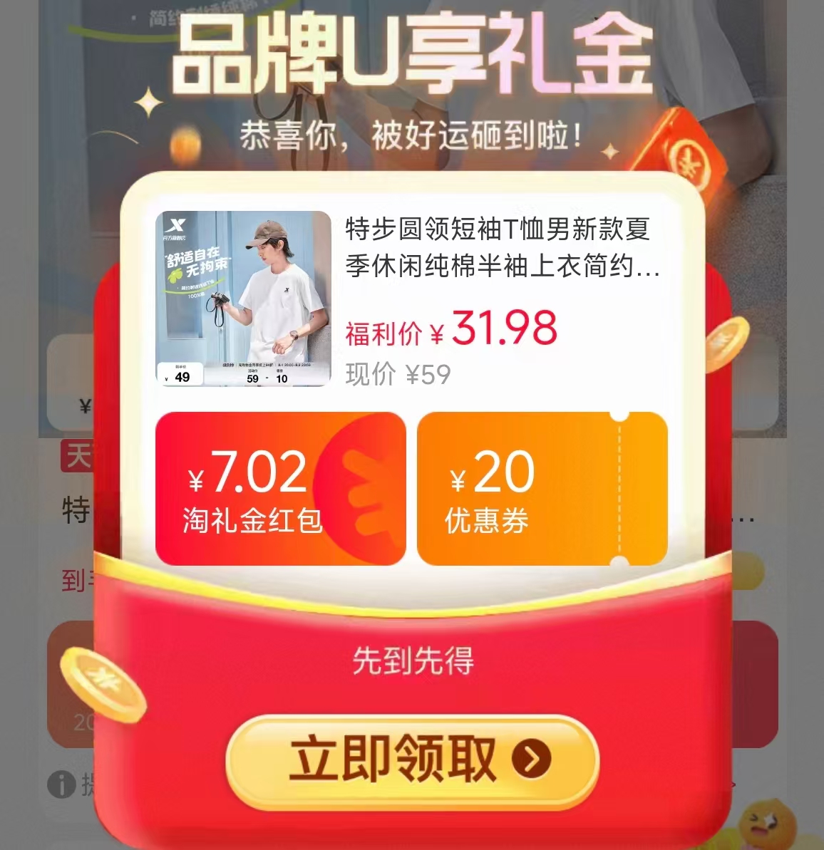 特步男士圆领短袖T恤 25.5元 - 86线报 特步男士圆领短袖T恤 25.5元 - 86线报
