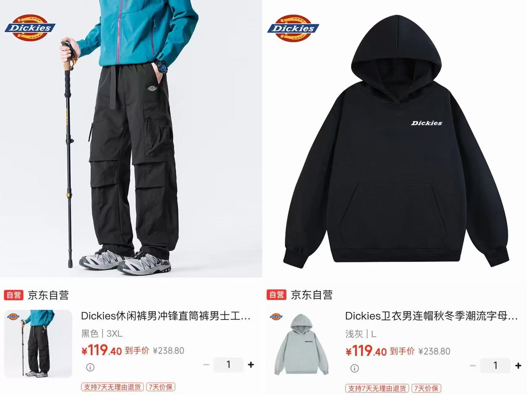 Dickies自营情侣冲锋衣 179.4元，Dickies休闲情侣装任选一件到手 119.4元 - 86线报