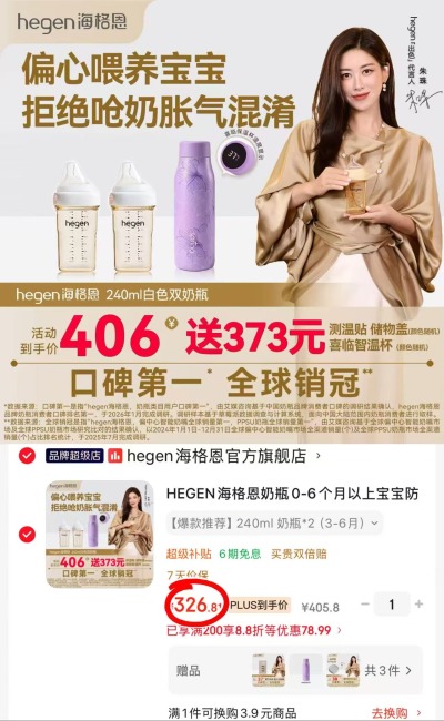 hegen奶瓶&学饮杯组合拍1发2只 赠测温贴+通用水杯盖*1+紫色智温杯500ml+1 - 86线报 hegen奶瓶&学饮杯组合拍1发2只 赠测温贴+通用水杯盖*1+紫色智温杯500ml+1 - 86线报