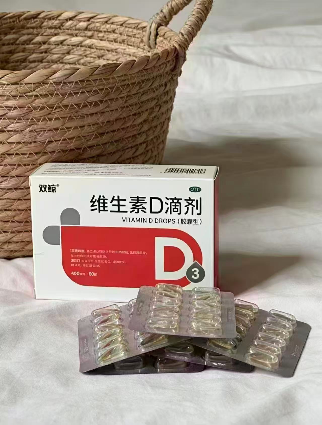 双鲸维生素d3滴剂到手132粒 66.1元 - 86线报