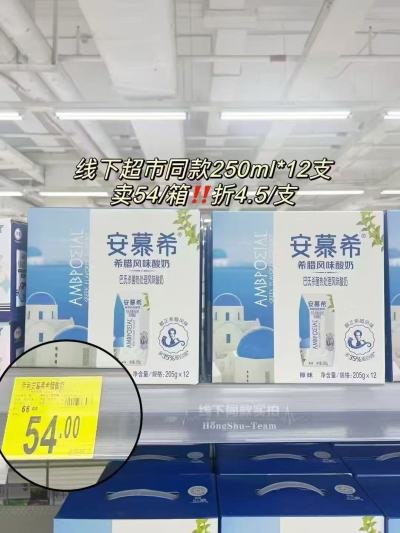 伊利安慕希酸奶205g*10盒 26.2元 - 86线报