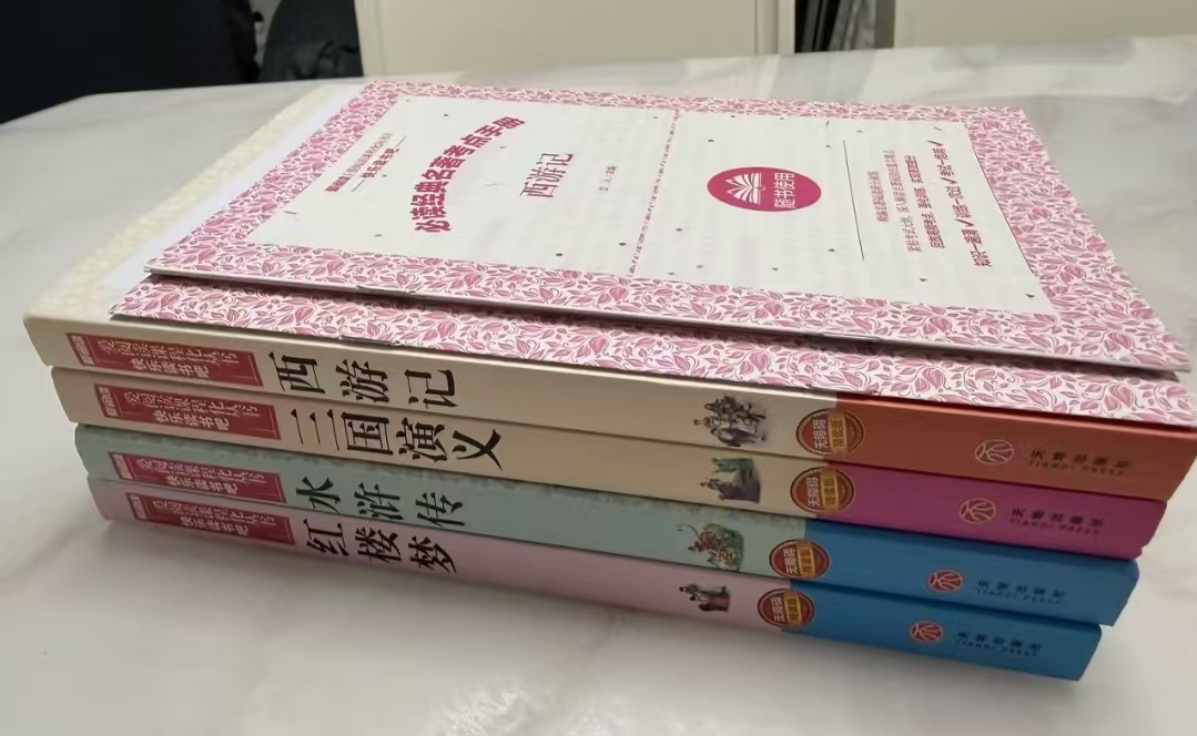 快乐读书吧四大名著共4册 赠考点手册 25.1元 - 86线报