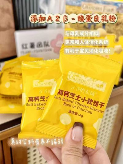 爷爷的农场宝宝零食拍5含赠10件 90.5元 - 86线报