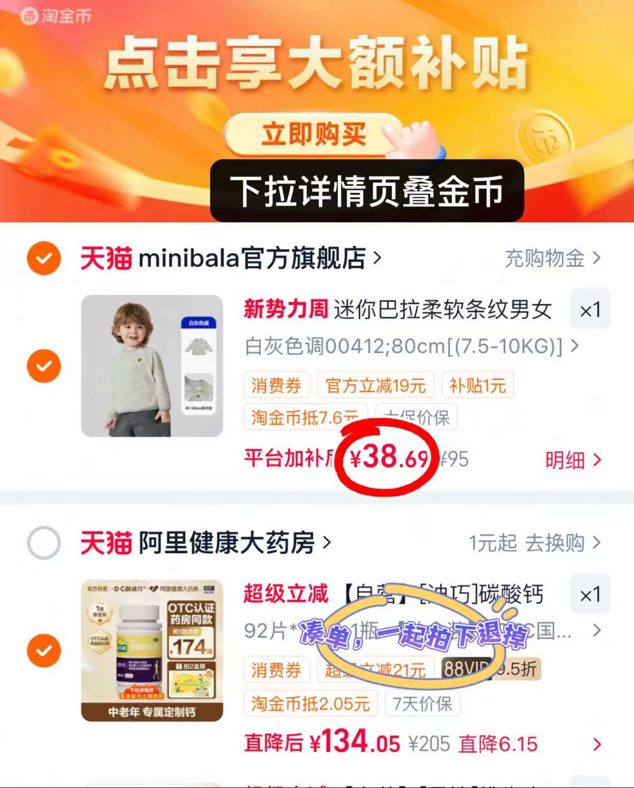❤️迷你巴拉长袖条纹上衣 💰低至38.6/件‼ 💰低至38.6/件‼ - 86线报