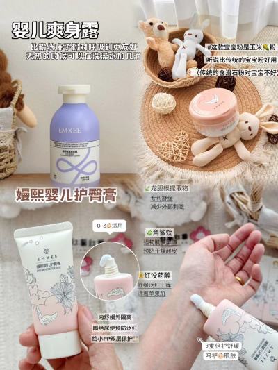 嫚熙爽身露200ml 拍2件 29元,嫚熙护臀膏35g 拍2件 29元 - 86线报 嫚熙爽身露200ml 拍2件 29元,嫚熙护臀膏35g 拍2件 29元 - 86线报