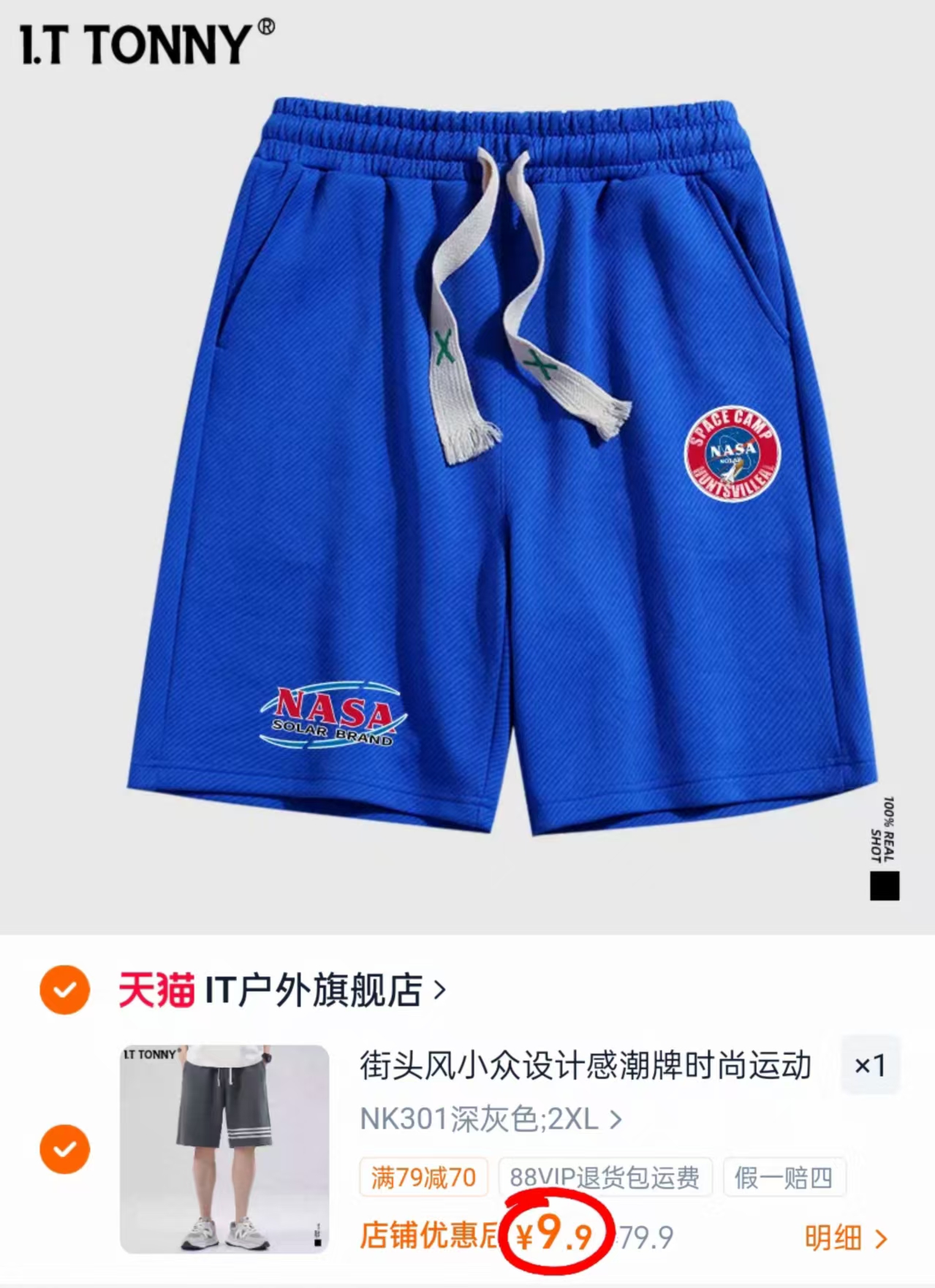 IT户运动短裤 9.9元，汇乐玩具车 78元 - 86线报
