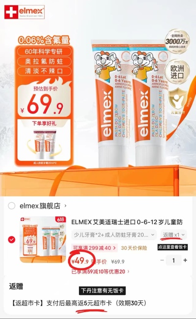 ⭕️艾美适奥拉氟牙膏组合 💰折16🉐50ml‼️ 💰折16🉐50ml‼️ - 86线报