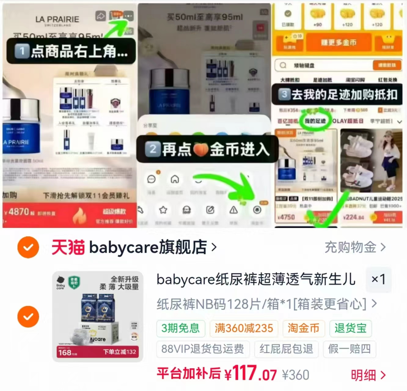 bbc皇室狮子加量装64片 58.5元，bbc皇室狮子尿不湿 117元 - 86线报