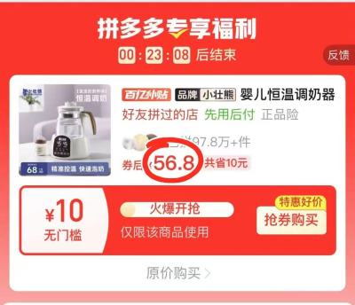 小壮熊婴儿恒温水壶1000mL 56.8元 - 线报酷