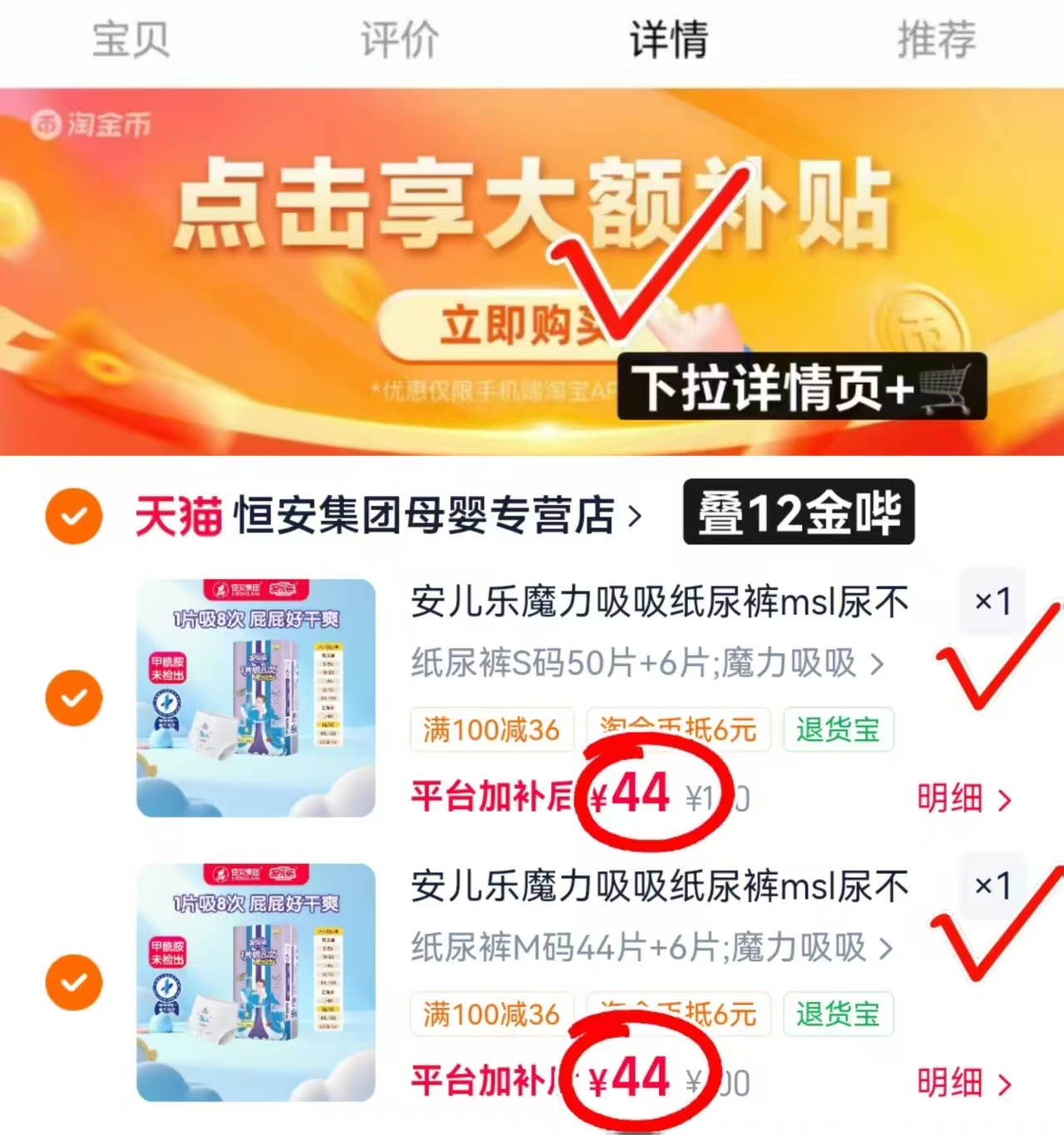安儿乐魔力吸吸尿不湿 44元 - 86线报