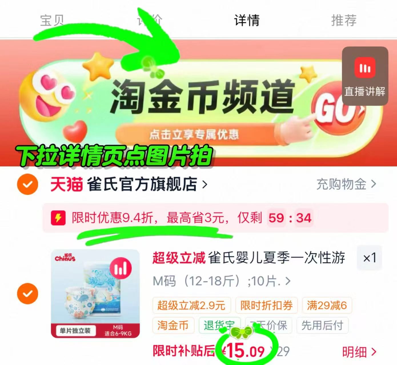 雀氏婴儿一次性游泳裤10片装 15元 - 美泡泡 雀氏婴儿一次性游泳裤10片装 15元 - 美泡泡