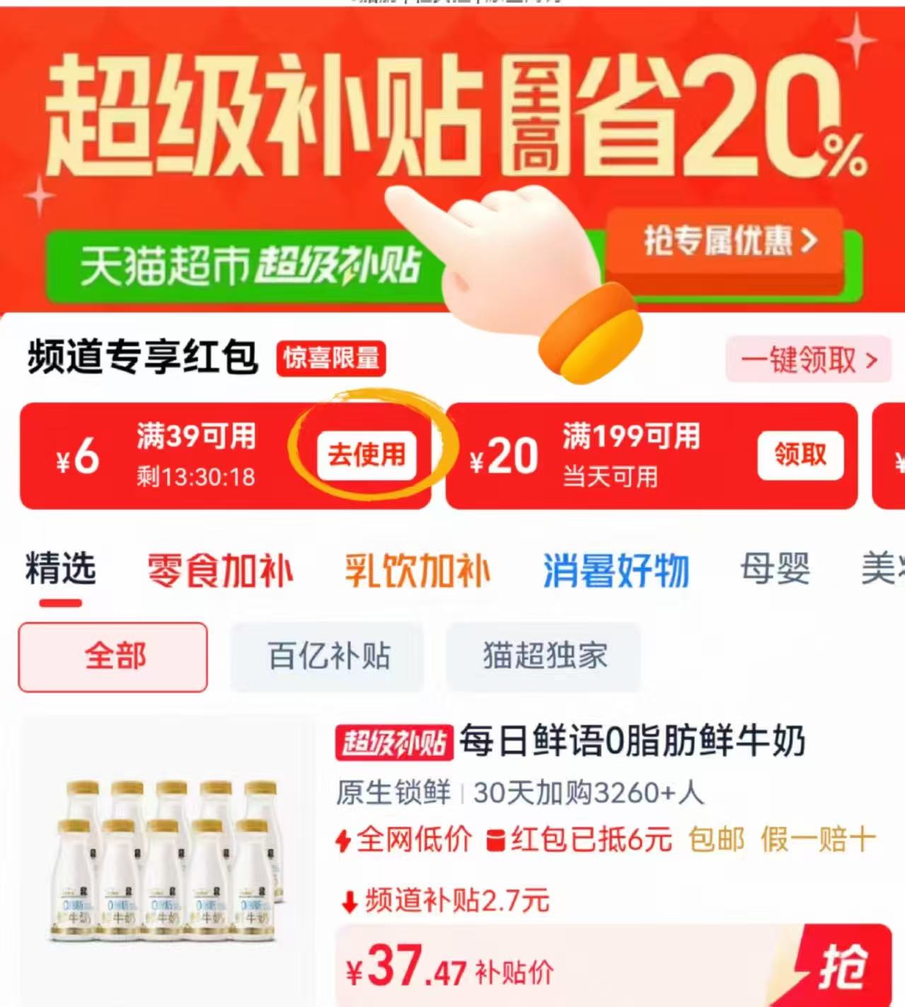 每日鲜语脱脂奶250ml10瓶 37.4元 - 86线报 每日鲜语脱脂奶250ml10瓶 37.4元 - 86线报