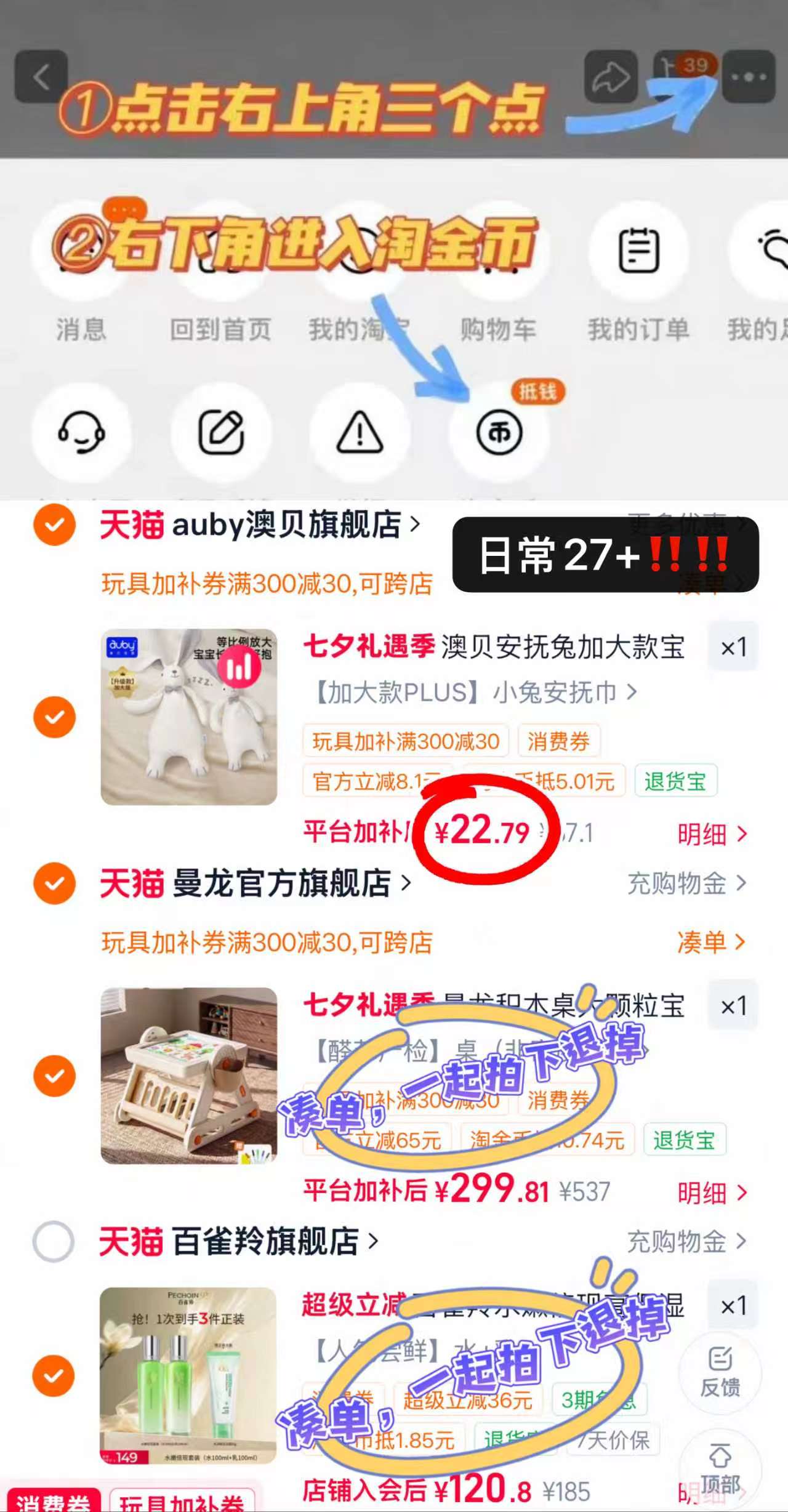 澳贝小兔安抚巾加大款PLUS 22.7元 - 线报酷