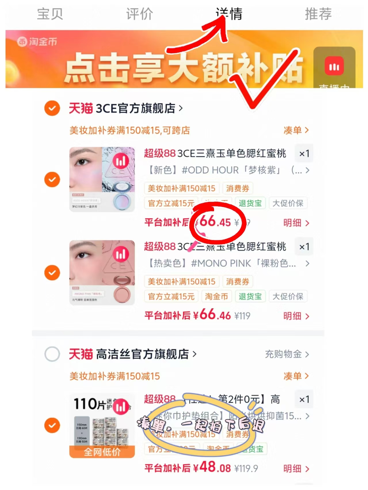 3ce单色腮红 66.4元,3ce单色腮红任拍2件 赠拇指粉扑+便携手持镜 133元 - 86线报 3ce单色腮红 66.4元,3ce单色腮红任拍2件 赠拇指粉扑+便携手持镜 133元 - 86线报