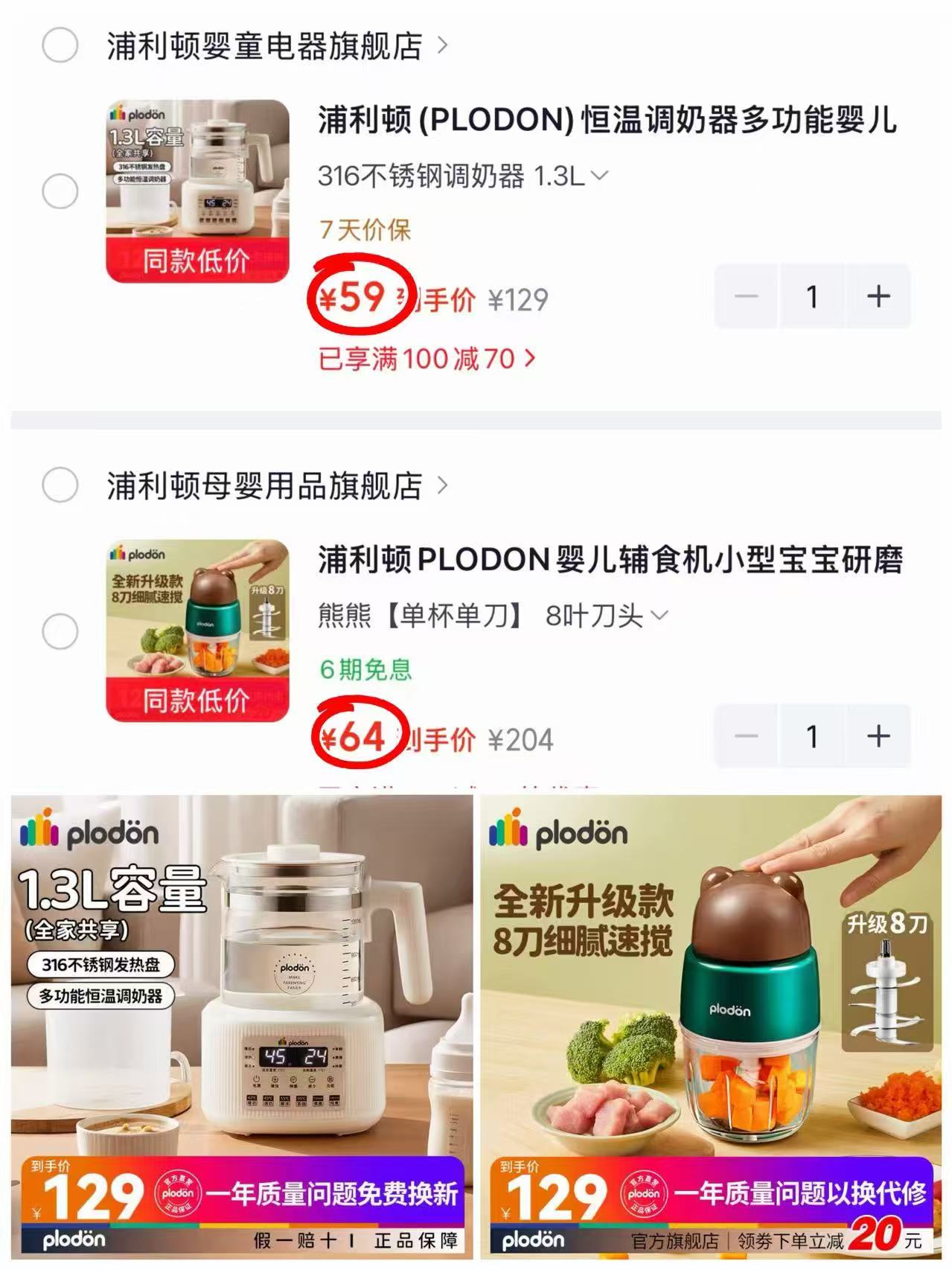 浦利顿婴儿辅食机小型宝宝研磨机打泥料理机搅拌多功能家用2 59元 - 86线报 浦利顿婴儿辅食机小型宝宝研磨机打泥料理机搅拌多功能家用2 59元 - 86线报