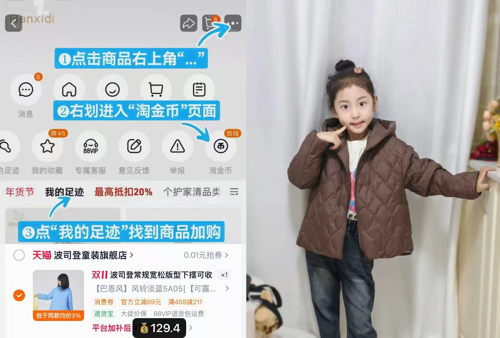 波司登儿童羽绒服薄款女童外套轻薄宽松洋气 129元 - 86线报 波司登儿童羽绒服薄款女童外套轻薄宽松洋气 129元 - 86线报