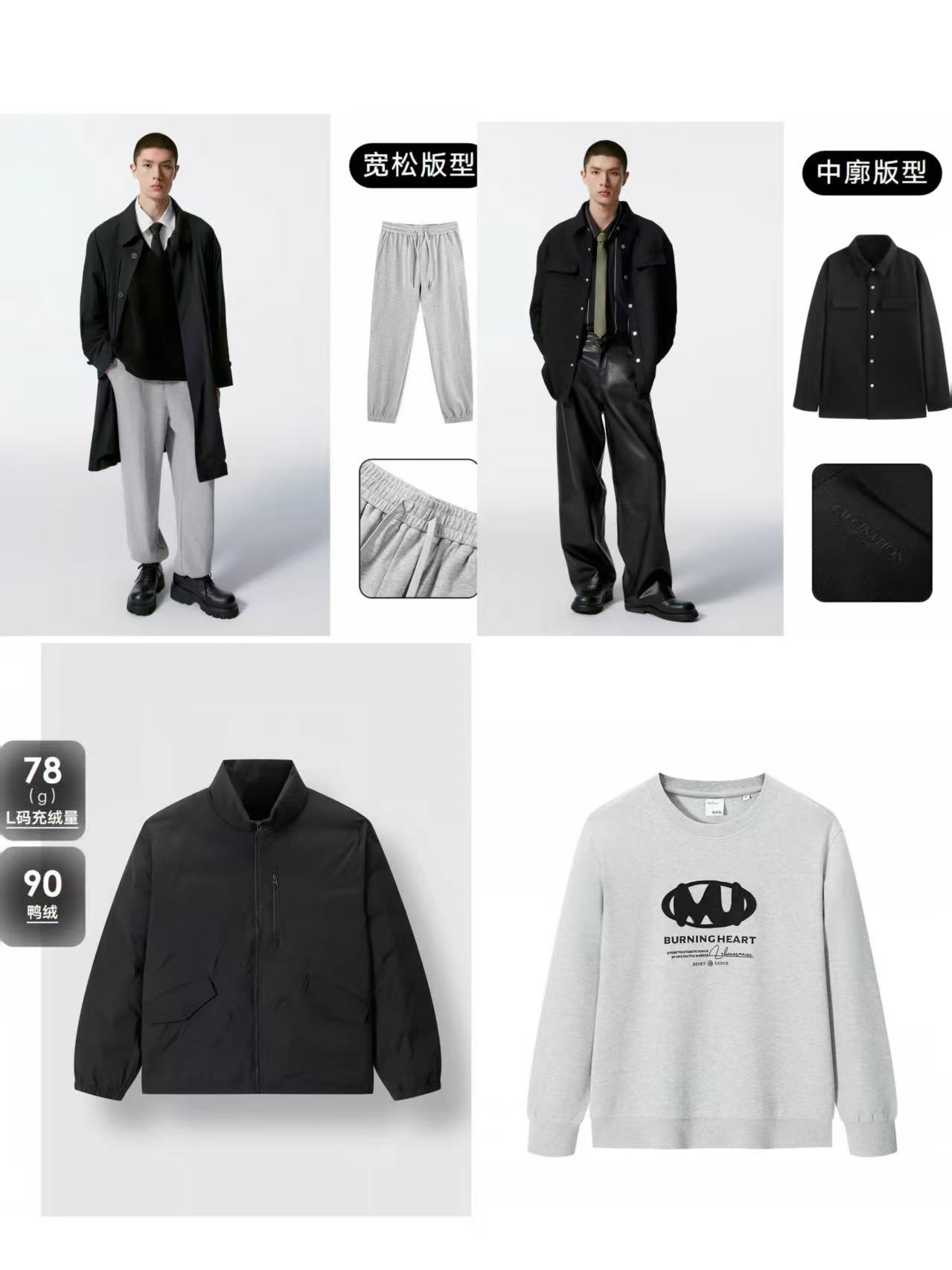 GXG休闲裤合集 87元，GXG字母圆领卫衣合集 87元，GXG时尚休闲夹克 129元 - 86线报