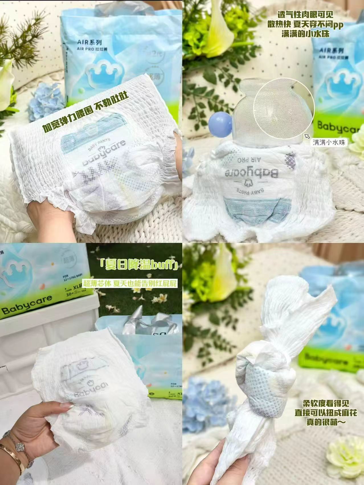 bbc Airpro轻享装 37元 - 折送网