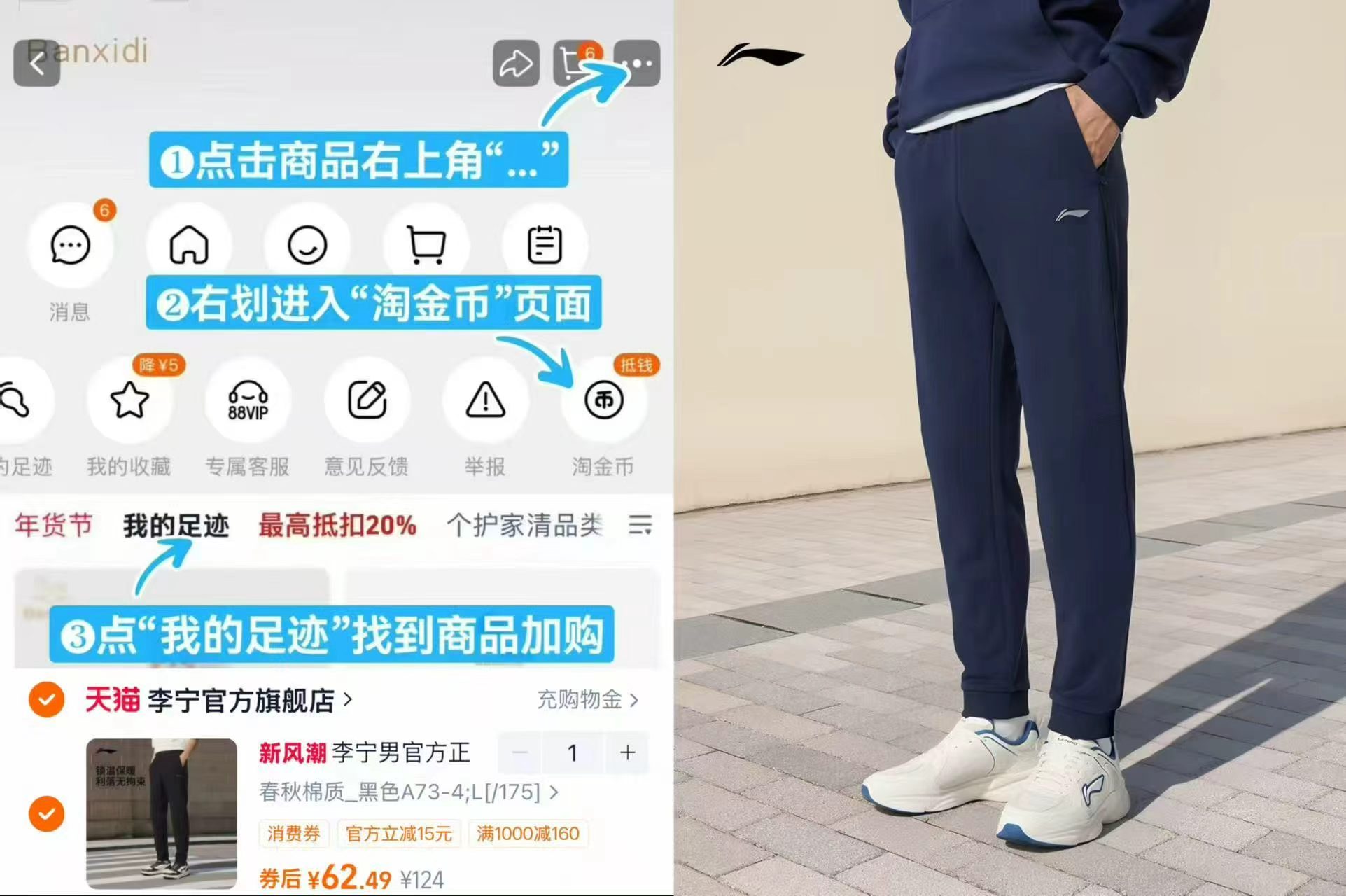李宁男士针织休闲运动裤 62元 - 86线报