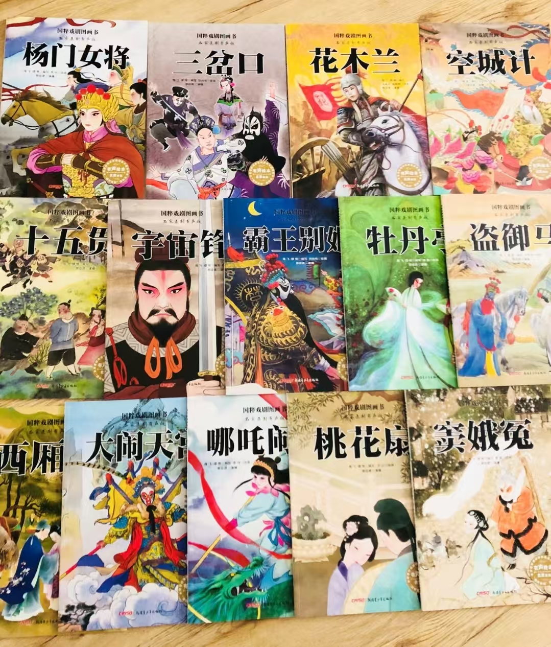 当当国粹戏剧图画书名家录制有声版套装14册 82元 - 86线报