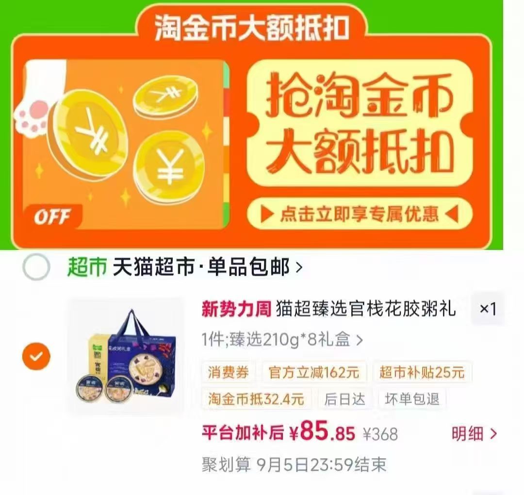 湊200-25消废卷 符后退 210g*8碗下拉叠金币💰85.8 - 86线报