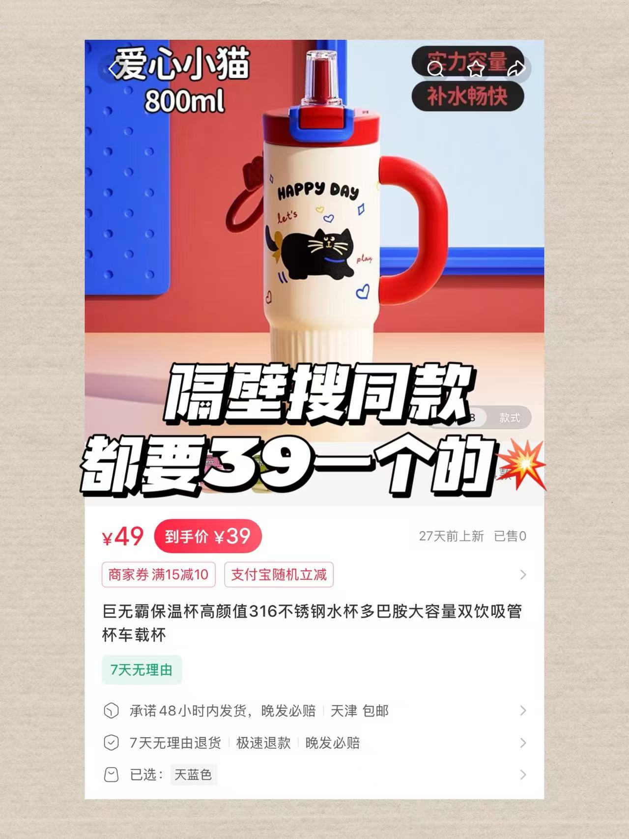 超大容量冰霸杯 19.9元 - 86线报
