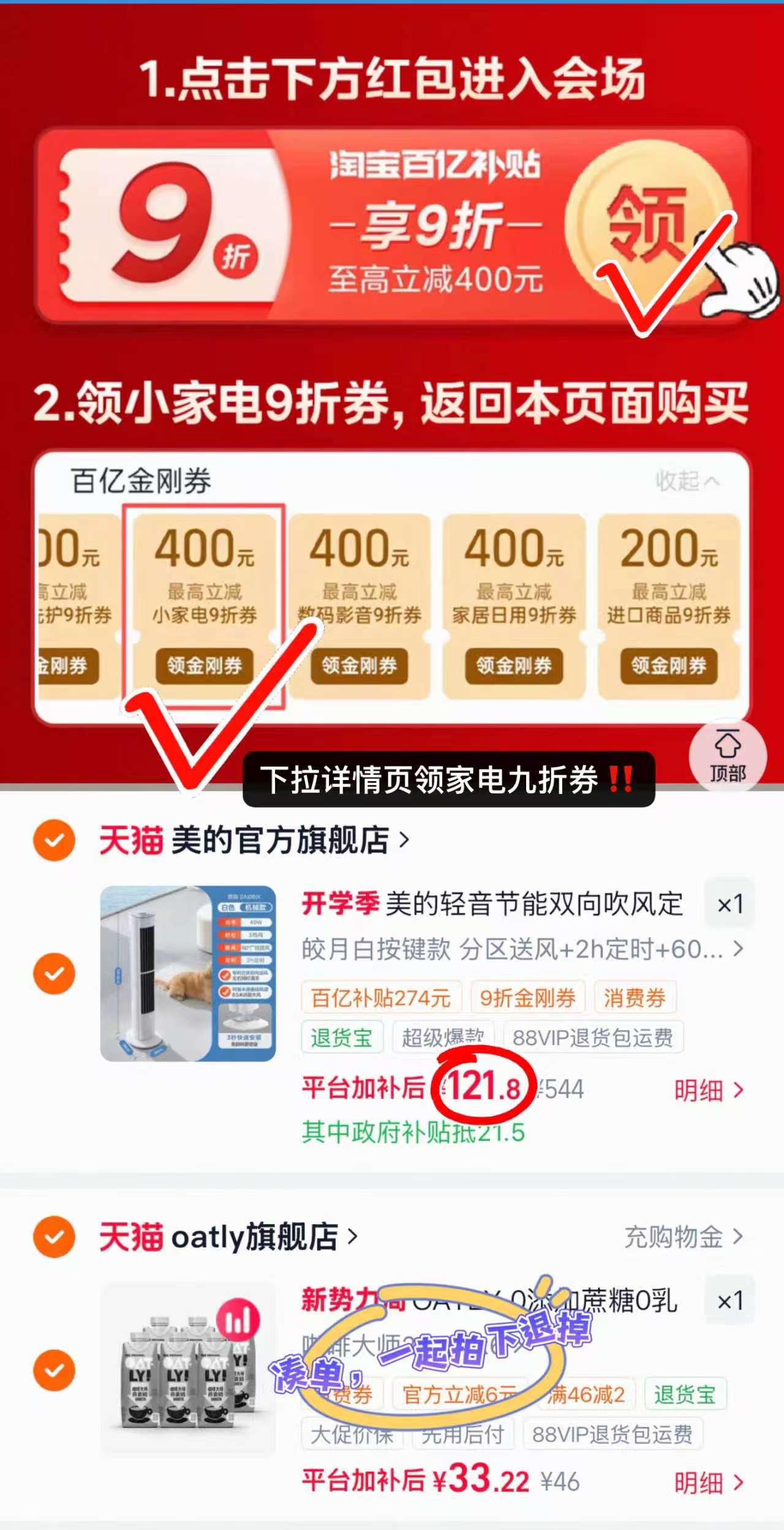 ❤️‼美的家用静音塔扇 💰121🉐按键定时送风款 需叠47.64🍑琻币 - 86线报