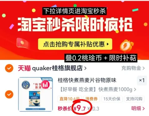 QUAKER/桂格 纯燕麦片1000g原味 图片 1