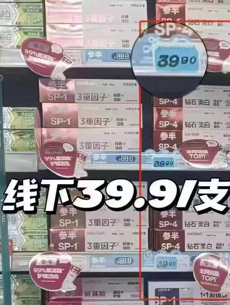参半氨基酸牙膏任选6支 29.7元 - 86线报