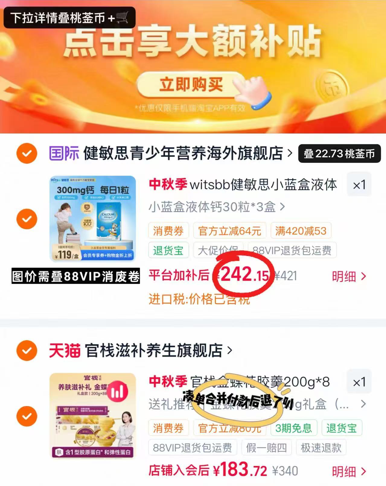 健敏思小蓝盒液体鈣海外版拍1共3盒 242.1元 - 美泡泡 健敏思小蓝盒液体鈣海外版拍1共3盒 242.1元 - 美泡泡